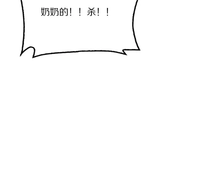 《我屠尽万族！》第58话 瘟疫主教图175