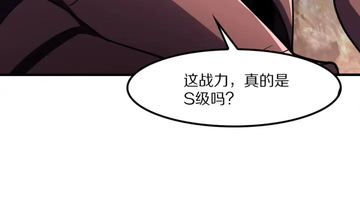 《我屠尽万族！》第58话 瘟疫主教图18