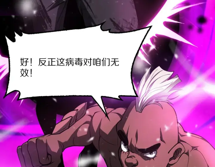 《我屠尽万族！》第58话 瘟疫主教图180