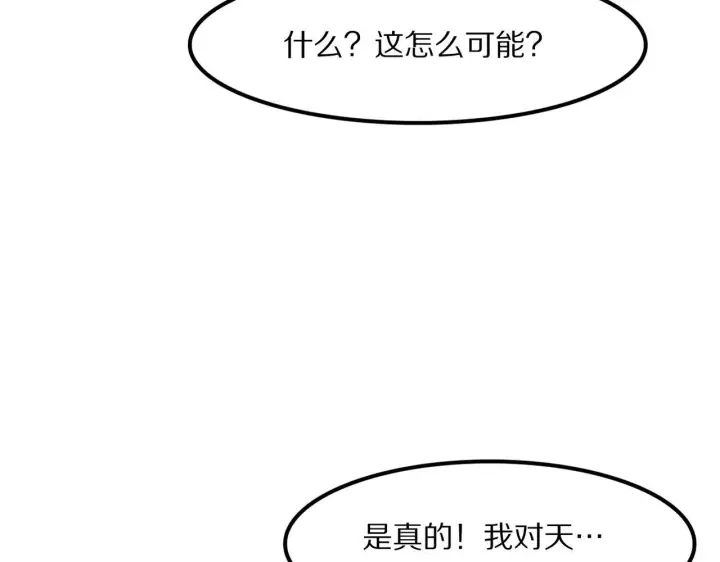 《我屠尽万族！》第58话 瘟疫主教图28
