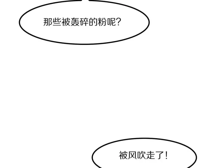 《我屠尽万族！》第58话 瘟疫主教图31