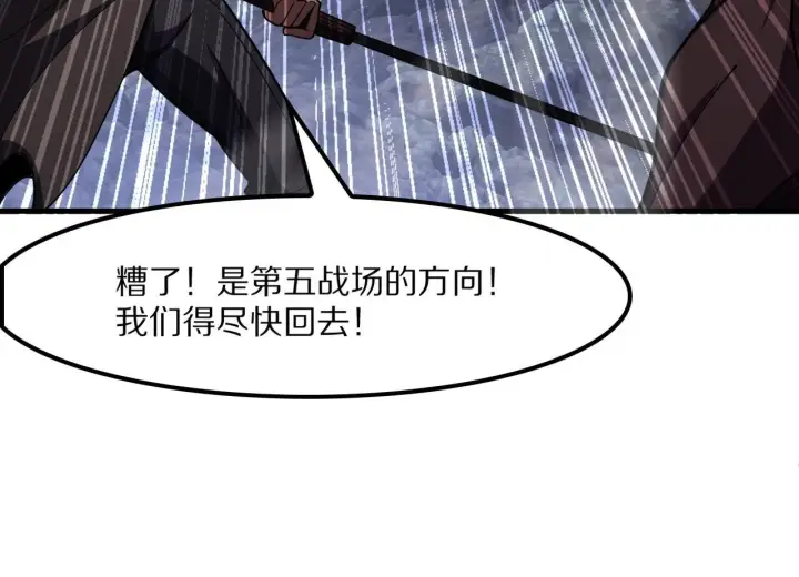 《我屠尽万族！》第58话 瘟疫主教图34