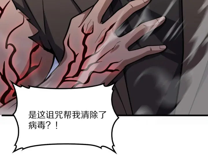 《我屠尽万族！》第58话 瘟疫主教图61