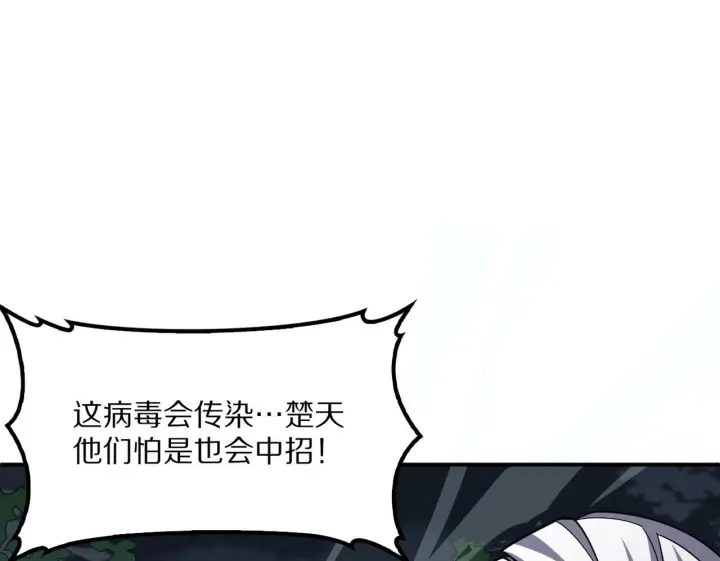 《我屠尽万族！》第58话 瘟疫主教图62