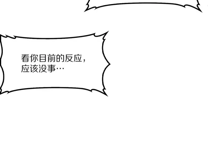 《我屠尽万族！》第58话 瘟疫主教图65