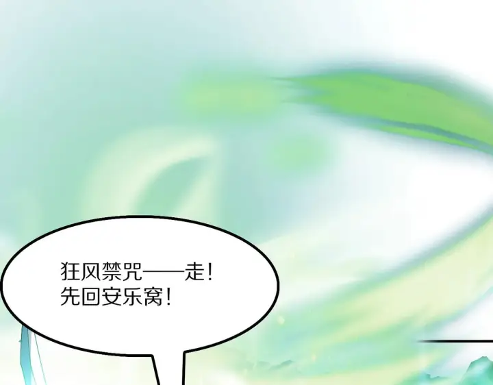 《我屠尽万族！》第58话 瘟疫主教图66