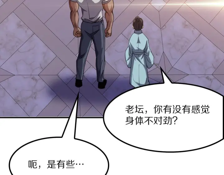 《我屠尽万族！》第58话 瘟疫主教图74