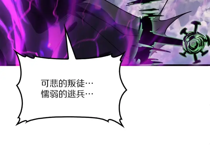 《我屠尽万族！》第58话 瘟疫主教图8