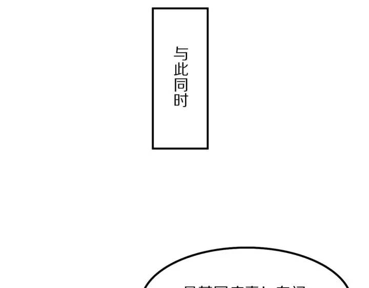 《我屠尽万族！》第58话 瘟疫主教图82