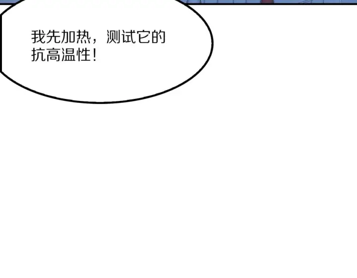 《我屠尽万族！》第58话 瘟疫主教图85