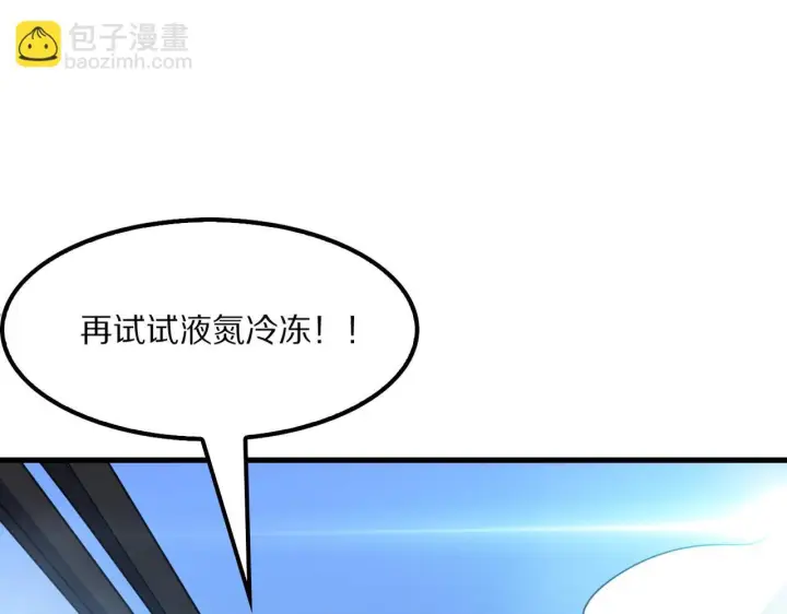 《我屠尽万族！》第58话 瘟疫主教图89