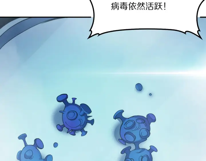 《我屠尽万族！》第58话 瘟疫主教图92