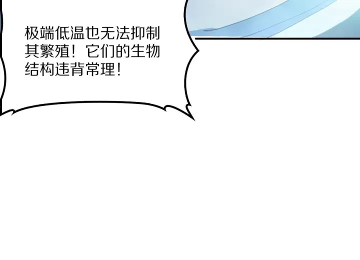 《我屠尽万族！》第58话 瘟疫主教图94
