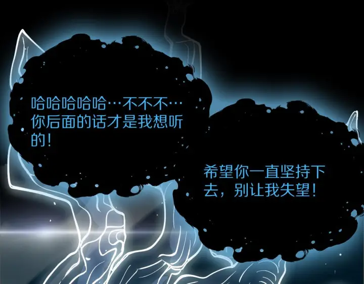 《我屠尽万族！》第59话  攘外安内图139