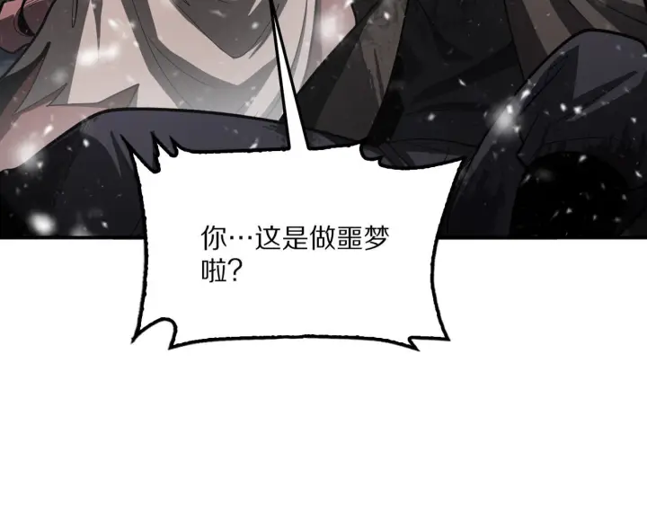 《我屠尽万族！》第59话  攘外安内图155