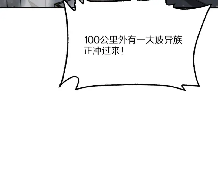 《我屠尽万族！》第59话  攘外安内图167