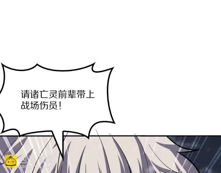 《我屠尽万族！》第59话  攘外安内图21