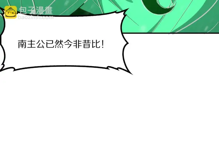 《我屠尽万族！》第59话  攘外安内图50