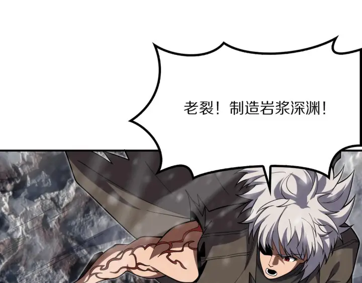 《我屠尽万族！》第59话  攘外安内图55