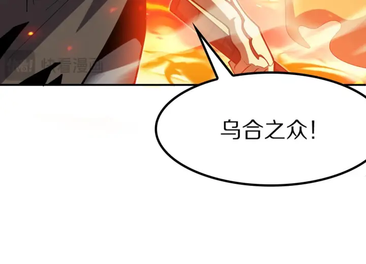 《我屠尽万族！》第59话  攘外安内图67