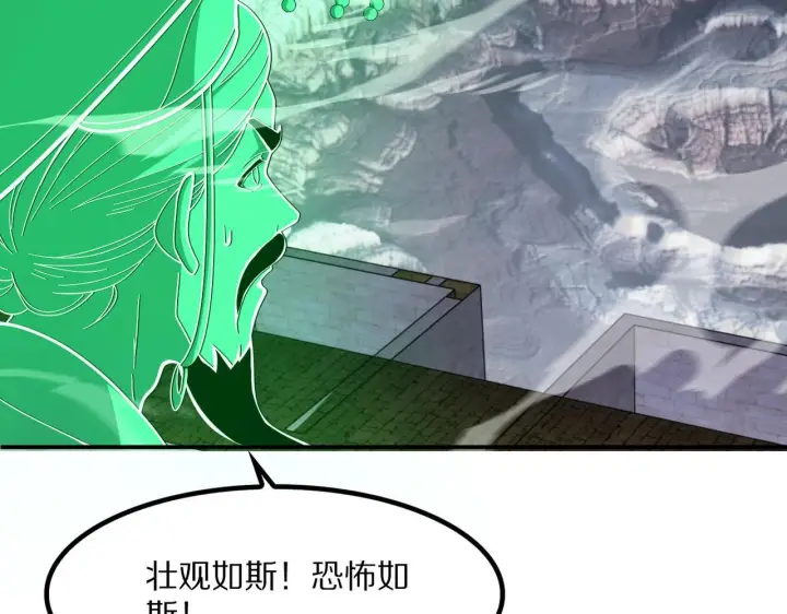 《我屠尽万族！》第59话  攘外安内图85