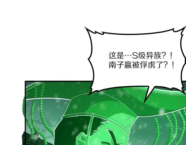 《我屠尽万族！》第59话  攘外安内图9