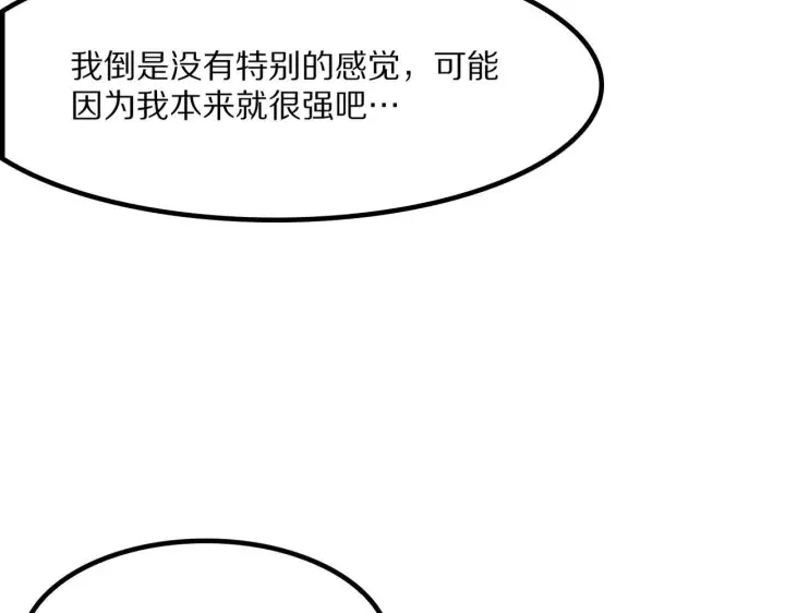 《我屠尽万族！》第59话  攘外安内图93