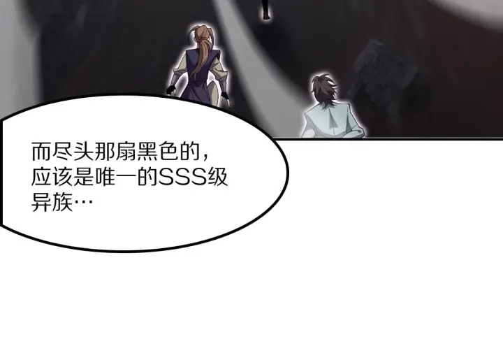《我屠尽万族！》第60话 SS级异族图100