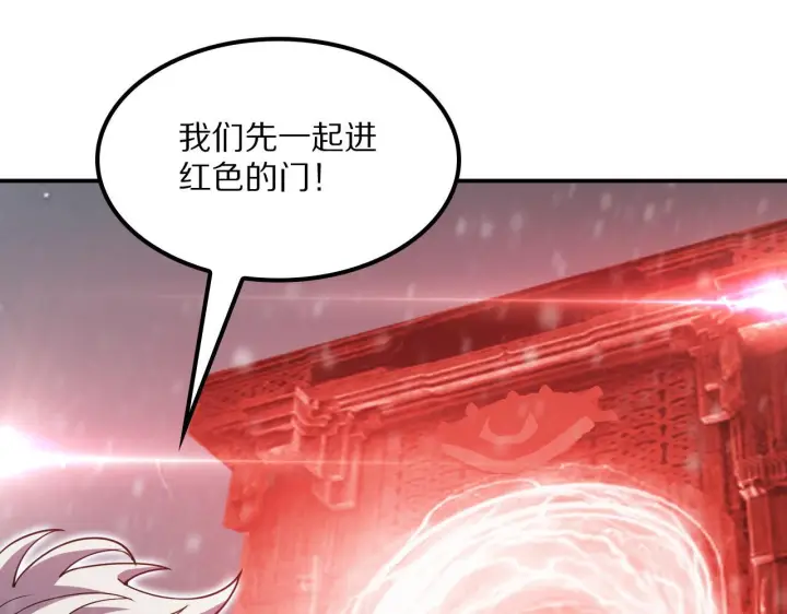 《我屠尽万族！》第60话 SS级异族图101