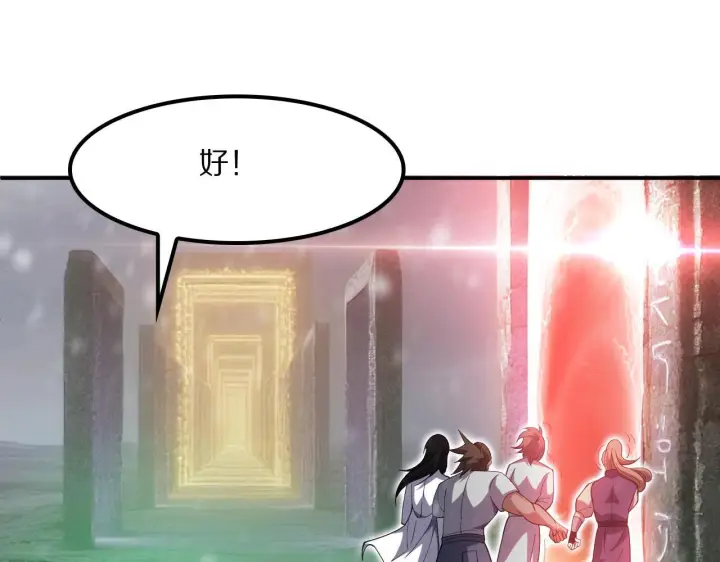 《我屠尽万族！》第60话 SS级异族图104