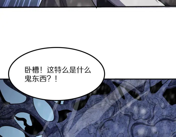 《我屠尽万族！》第60话 SS级异族图109