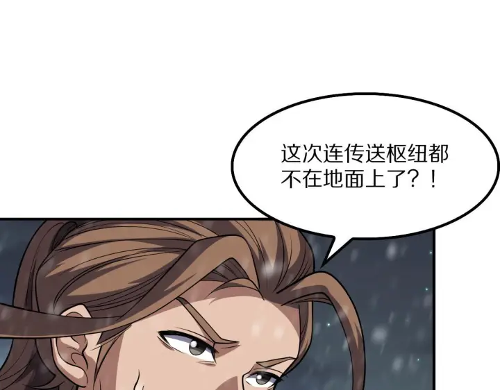 《我屠尽万族！》第60话 SS级异族图113