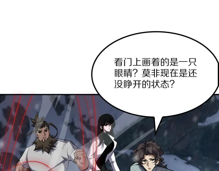 《我屠尽万族！》第60话 SS级异族图115