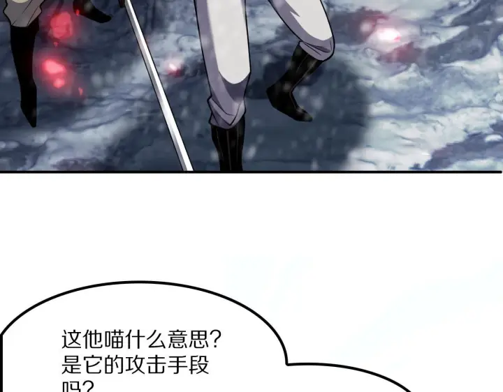 《我屠尽万族！》第60话 SS级异族图130
