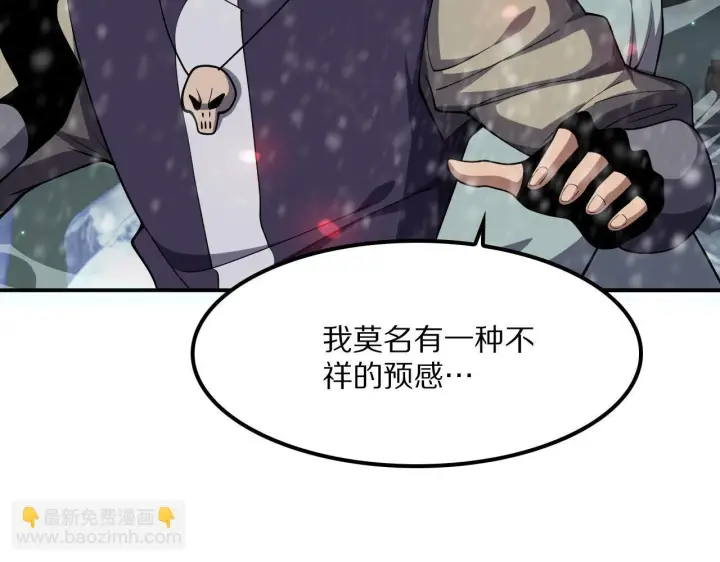 《我屠尽万族！》第60话 SS级异族图132
