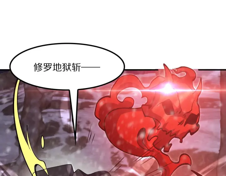 《我屠尽万族！》第60话 SS级异族图136