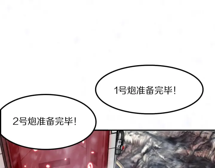 《我屠尽万族！》第60话 SS级异族图14