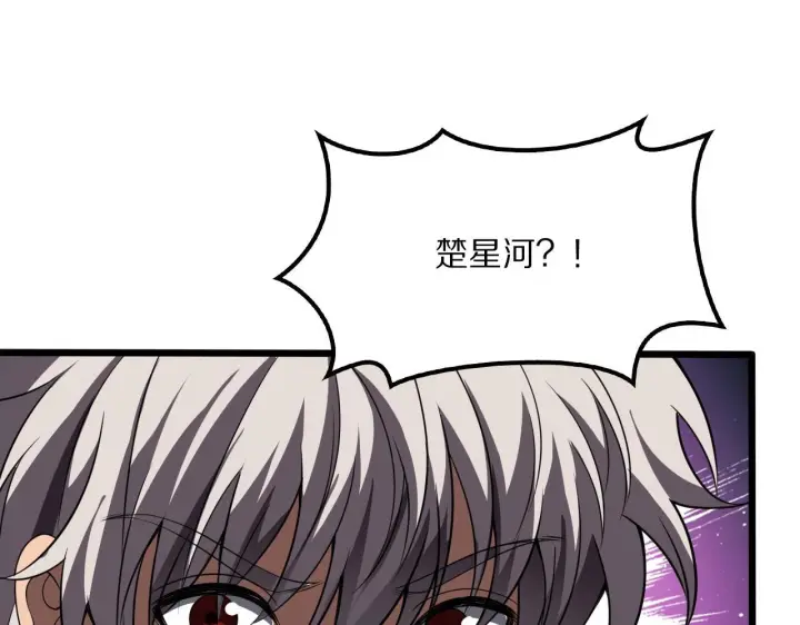 《我屠尽万族！》第60话 SS级异族图144