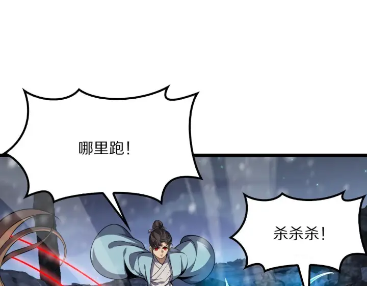 《我屠尽万族！》第60话 SS级异族图157