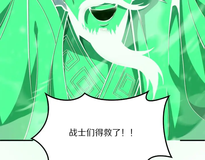 《我屠尽万族！》第60话 SS级异族图34