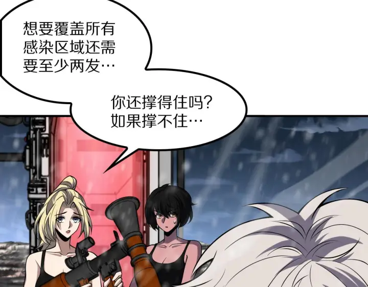 《我屠尽万族！》第60话 SS级异族图38