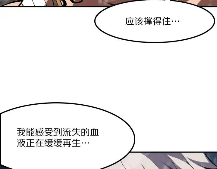 《我屠尽万族！》第60话 SS级异族图40
