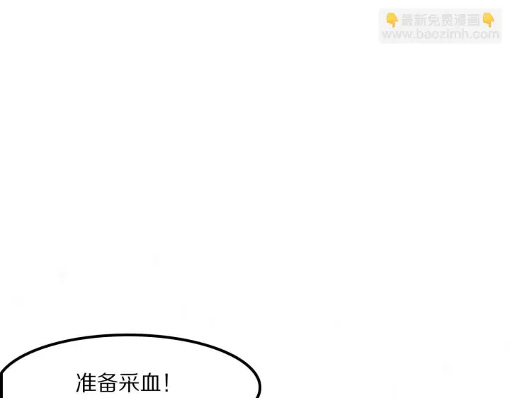 《我屠尽万族！》第60话 SS级异族图5