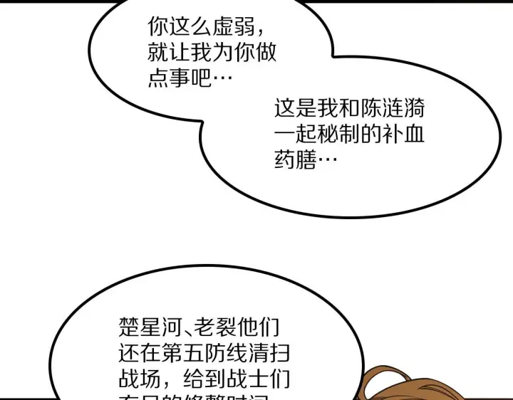 《我屠尽万族！》第60话 SS级异族图57