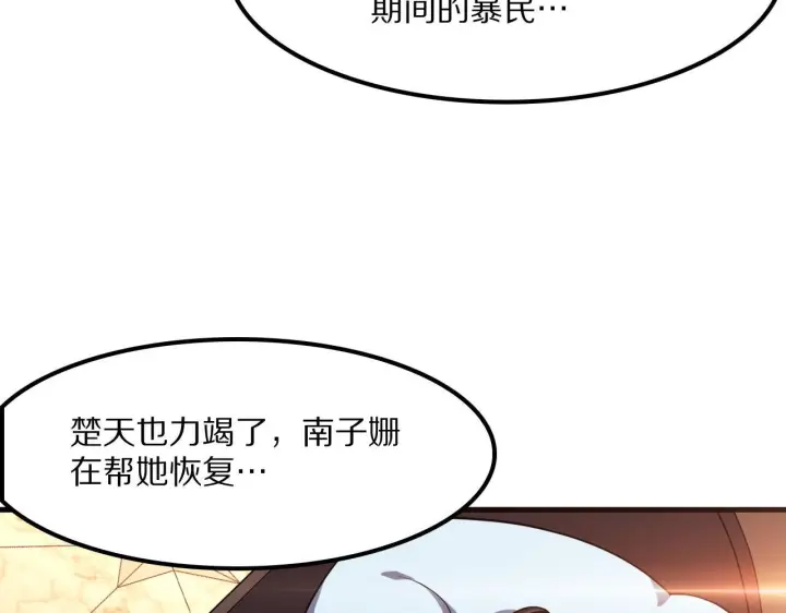 《我屠尽万族！》第60话 SS级异族图60