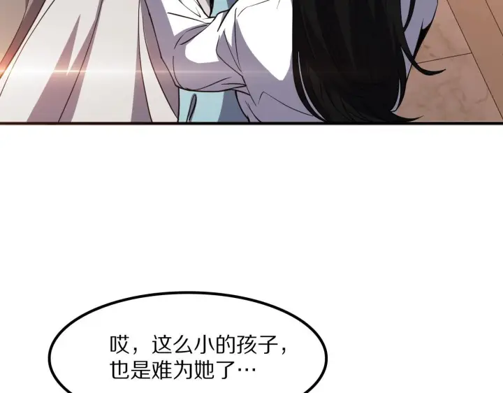 《我屠尽万族！》第60话 SS级异族图62