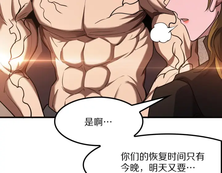 《我屠尽万族！》第60话 SS级异族图64