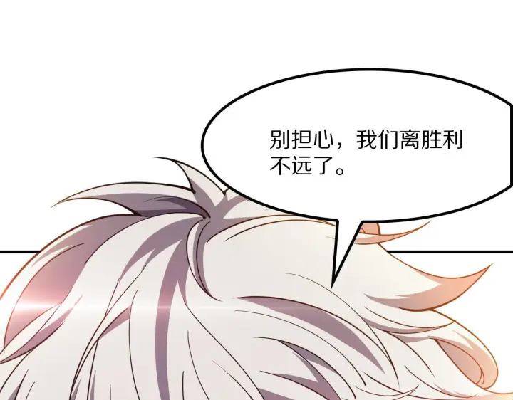 《我屠尽万族！》第60话 SS级异族图66