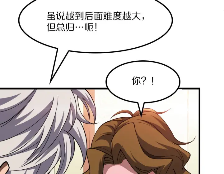 《我屠尽万族！》第60话 SS级异族图69