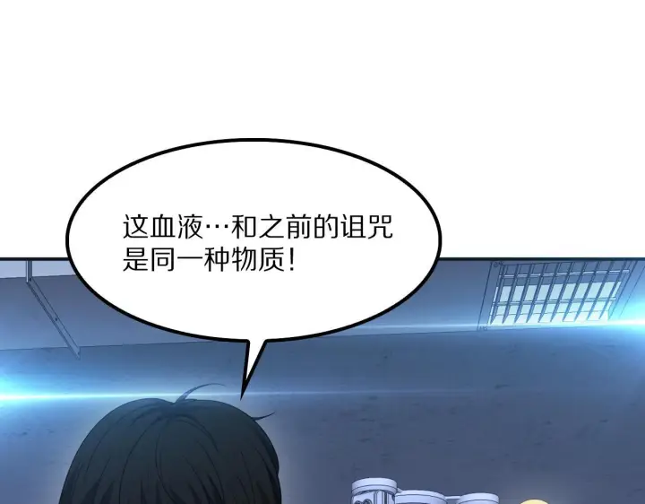 《我屠尽万族！》第60话 SS级异族图81